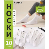 Носки муж. 