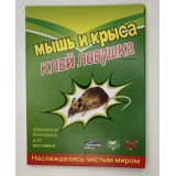 Клеевая ловушка от грызунов 