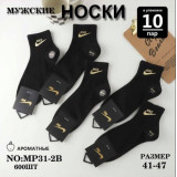 Носки муж. корот.Nike (41-47) (прод по 10)  МР31-2В
