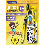Зубная щетка 