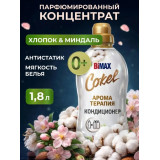 Кондиционер-ополаскиватель для белья Cokel от BiMax Хлопок Миндаль 1800г/4  7551