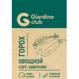 Горох Амброзия сахарный 4г Giardino Club (прод по 10)  6475