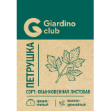 Петрушка листовая Обыкновенная 1г Giardino Club (прод по 10) 6604
