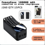 Powerbank 100000mAh J260 6512