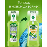 Ополаскиватель д/полости рта 