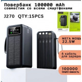 Powerbank 100000mAh J270 6536