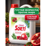 ЖМС SORTI Гранат 4800г*1 7652