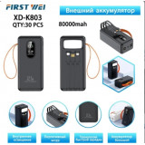 Powerbank 80000mAh XD-803 8035