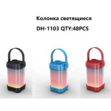 Колонка DH-1103