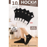 Носки жен. корот. 