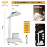 Лампа настольная TD-7123 (HG-703)  1235