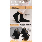 Носки муж. кашемир 
