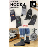 Носки муж. махра (41-47р) (прод по 10) М401-4 Nike