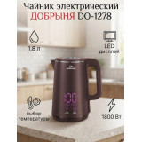 Чайник Добрыня эл. DO-1278 1,8л 1800Вт нжс/плст, LED дисплей, режимы температ 0595