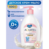Крем-мыло жидкое 