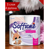 Туалетная бумага SOFFIONE Sensato Bambino 3слоя 4 рулона Natural (белая)*16 8026