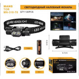 Фонарь налобный 310-Т6 *30 3103