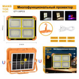 Фонарь солнечная панель MN-D01 0010