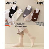 Носки жен. кашемир 