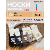 Носки жен. кашемир 
