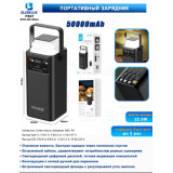 Powerbank 50000mAh PB-07 2273
