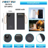 Powerbank 60000mAh FW-P-419 8035