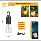 Фонарь  кемпинговый MN-2087 0872