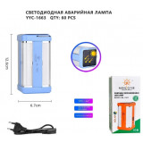 Фонарь кемпинговый 1663 6637