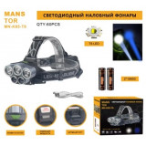 Фонарь налобный MN-К85-Т6 5001