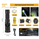 Фонарь ручной MN-3125-РM-30-TG  1250