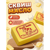 Игрушка антистресс масло милк №52