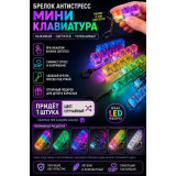 Игрушка кликер антистресс №72