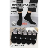 Носки муж. кашемир+флис 